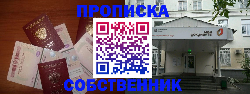 прописка для военкомата в Новой Ляле